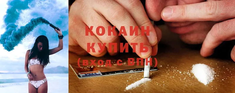 Cocaine Эквадор Воркута